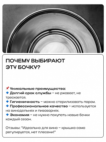 Ёмкость с плавающей крышкой, для хранения и брожения, 750 литров