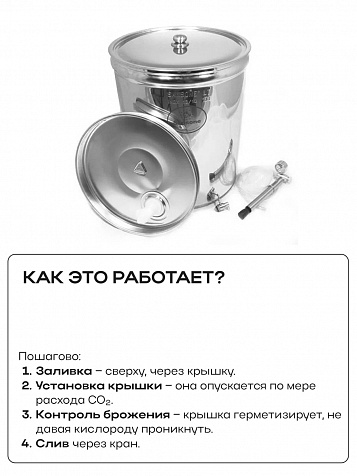 Ёмкость с плавающей крышкой, для хранения и брожения, 750 литров