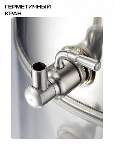 Пищевая бочка из нержавейки, 50 л, с крышкой, краном, завальцованным дном