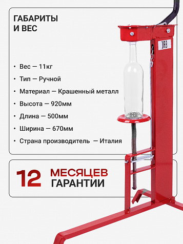 Укупорочная машина для корковых пробок