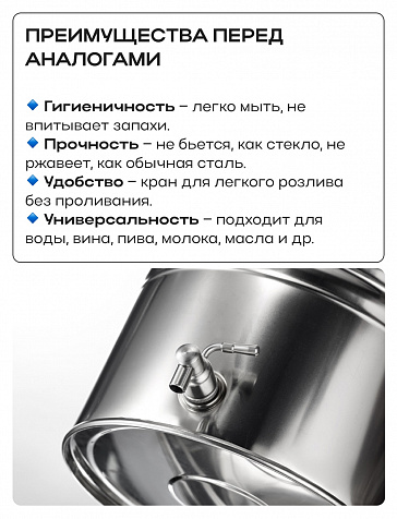 Пищевая бочка из нержавейки, 50 л, с крышкой, краном, завальцованным дном