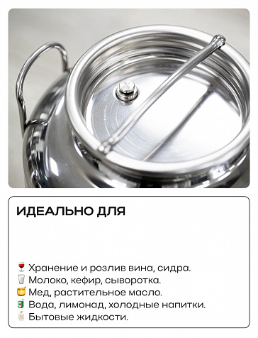 Пищевая бочка из нержавейки, ЕВРО 5 л, с краном, цельнотянутым дном