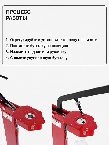 Укупорочная машина для корковых пробок