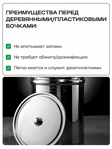 Ёмкость с плавающей крышкой, для хранения и брожения, 750 литров