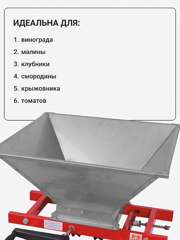 Мялка «Ягодка Комфорт» 14 л. из нержавеющей стали